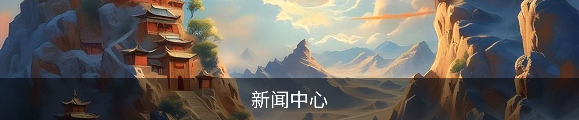 内页banner
